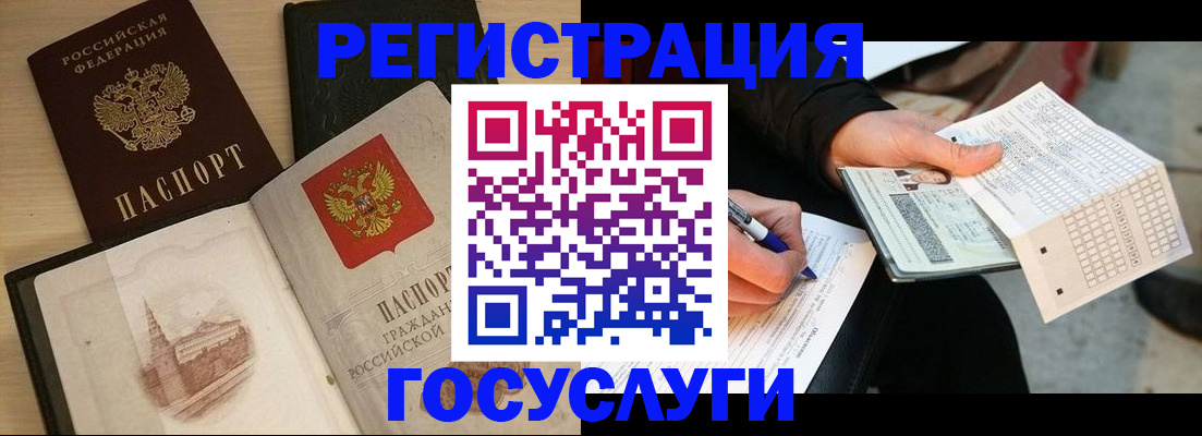 прописка ребенка в Кемеровской области