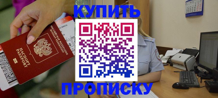 временная регистрация 2025 в Кемеровской области