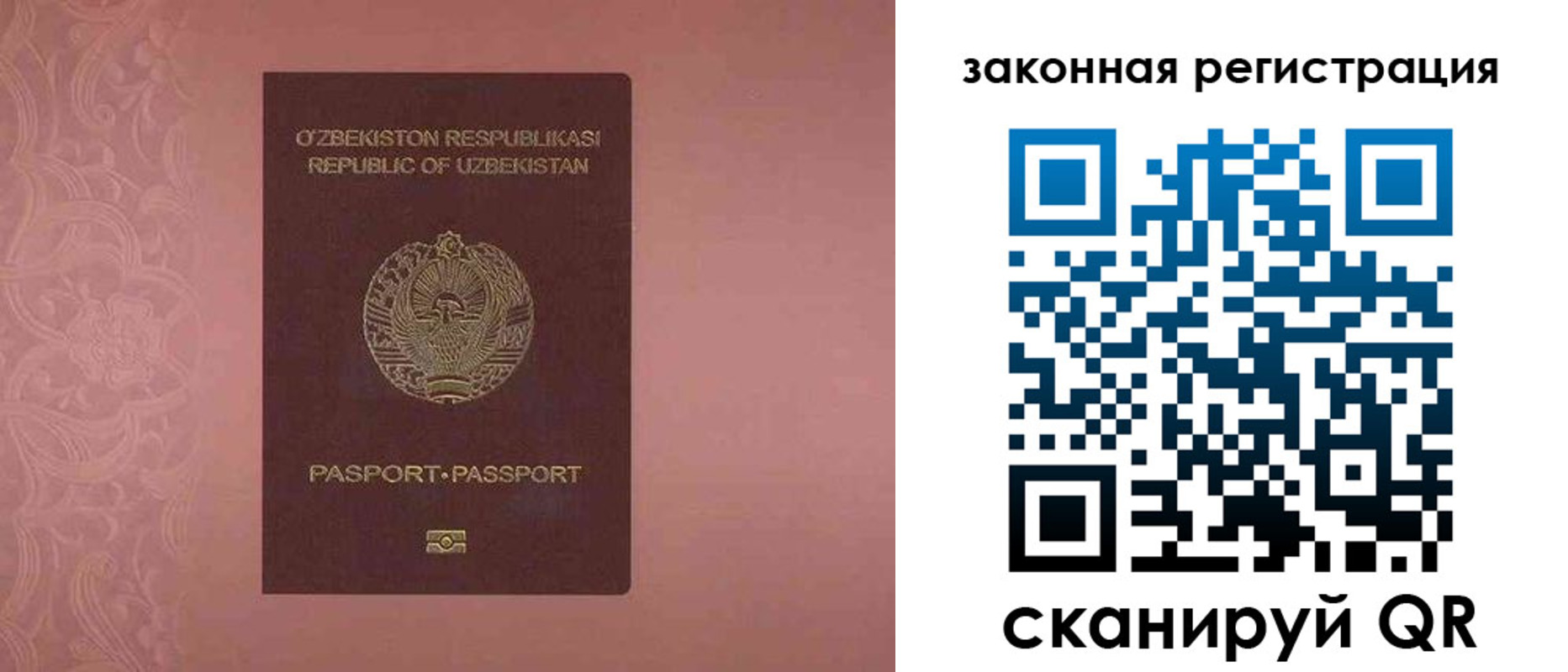 прописка регистрация в Кемеровской области