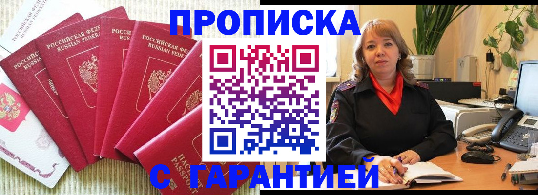 временная регистрация собственник в Кемеровской области