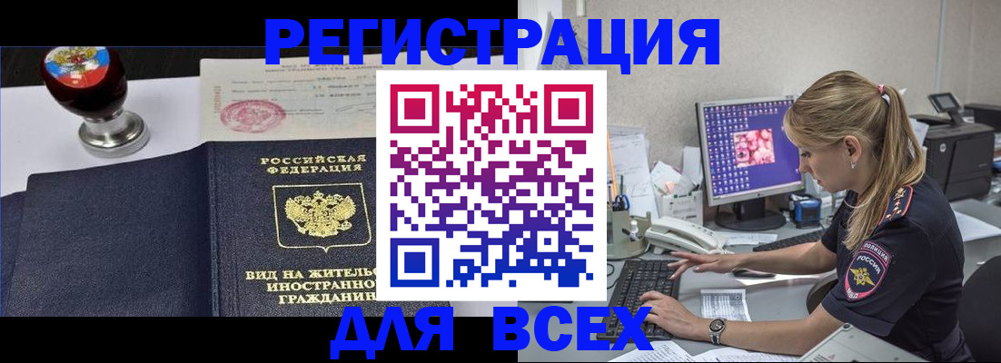 временная регистрация гарантия в Кемеровской области