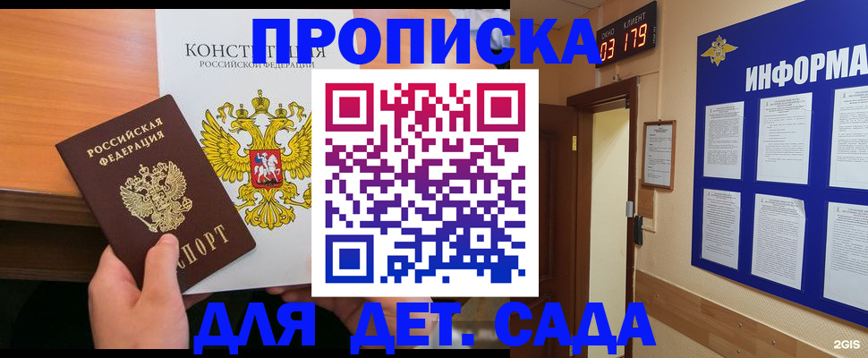 временная регистрация надежно в Кемеровской области