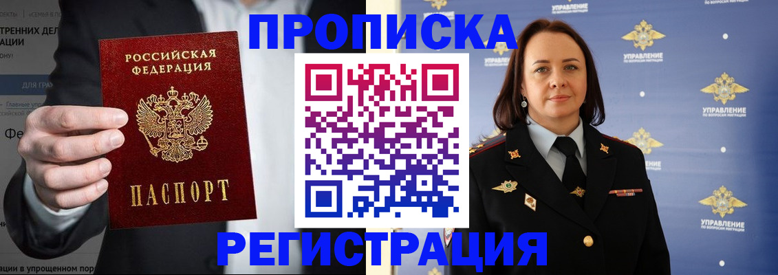 временная регистрация адрес в Кемеровской области