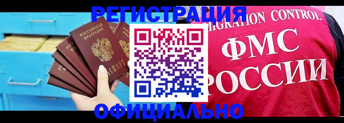 временная регистрация надежно в Кемеровской области