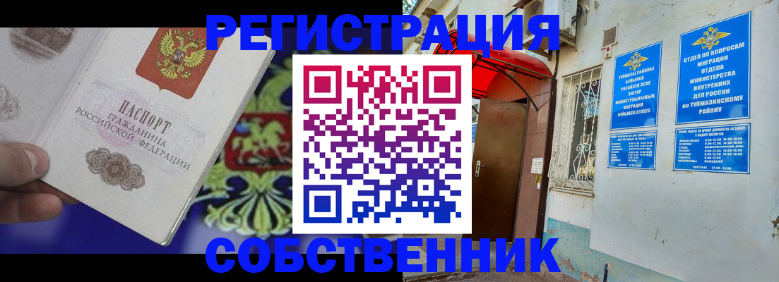 прописка паспорт в Кемеровской области